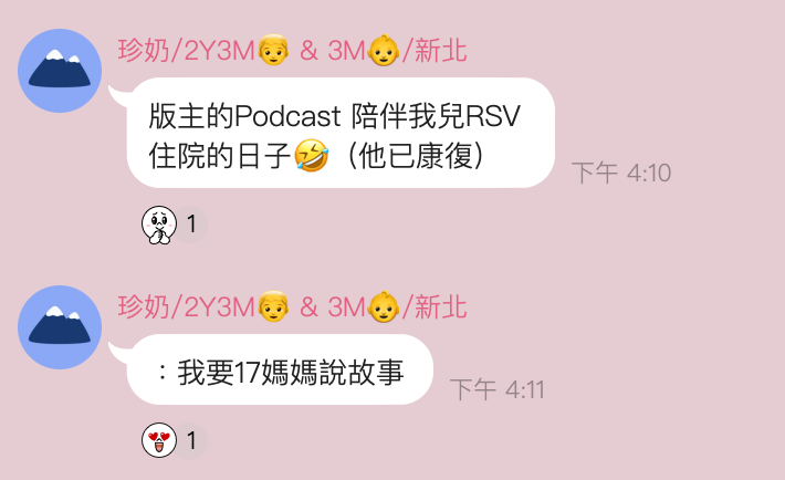 珍奶／2Y3M＆3M／新北 的真實回饋