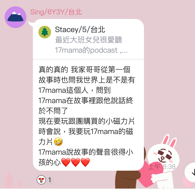 Sing／6Y3Y／台北 的真實回饋