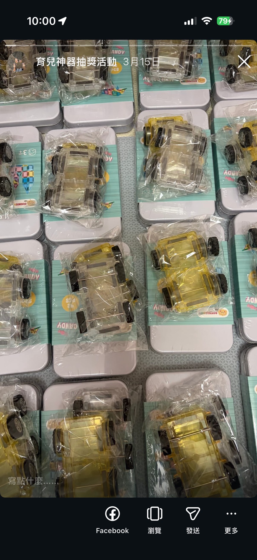 兒童玩具車團購實拍
