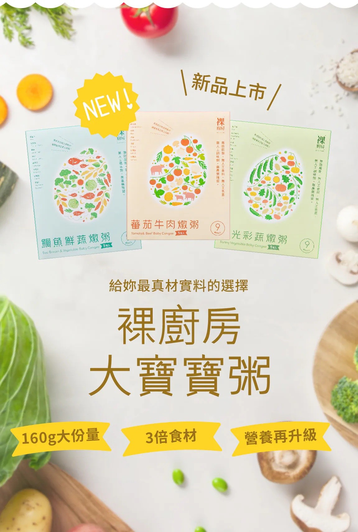 裸廚房團購