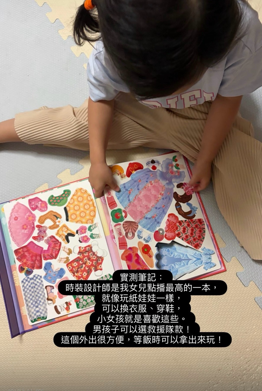 時裝設計師貼紙書