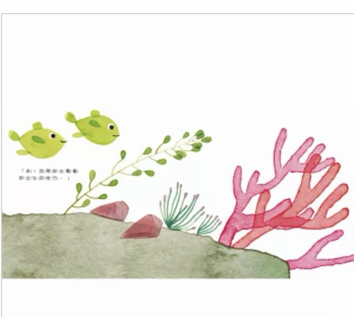 魚媽媽 內頁