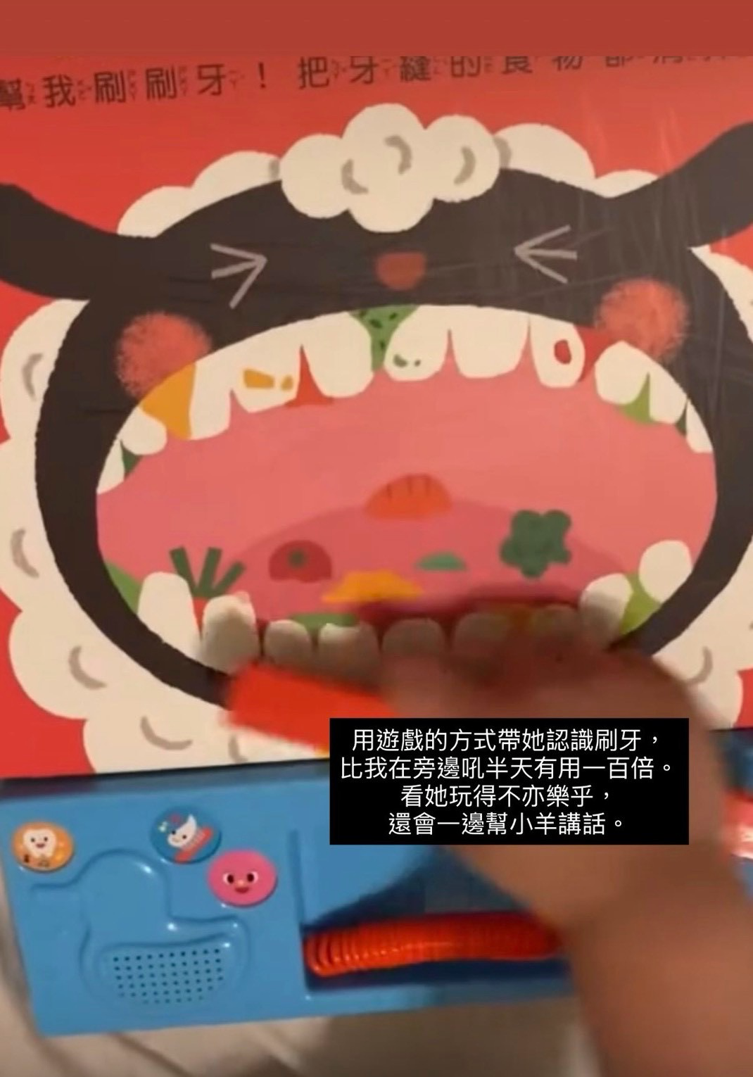 刷牙遊戲書