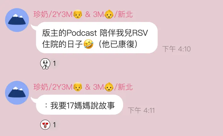 珍奶 的訊息