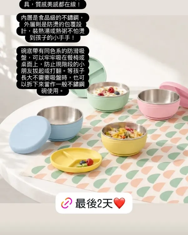 兒童餐具實拍