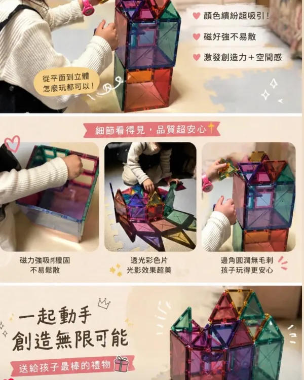 磁力片實拍