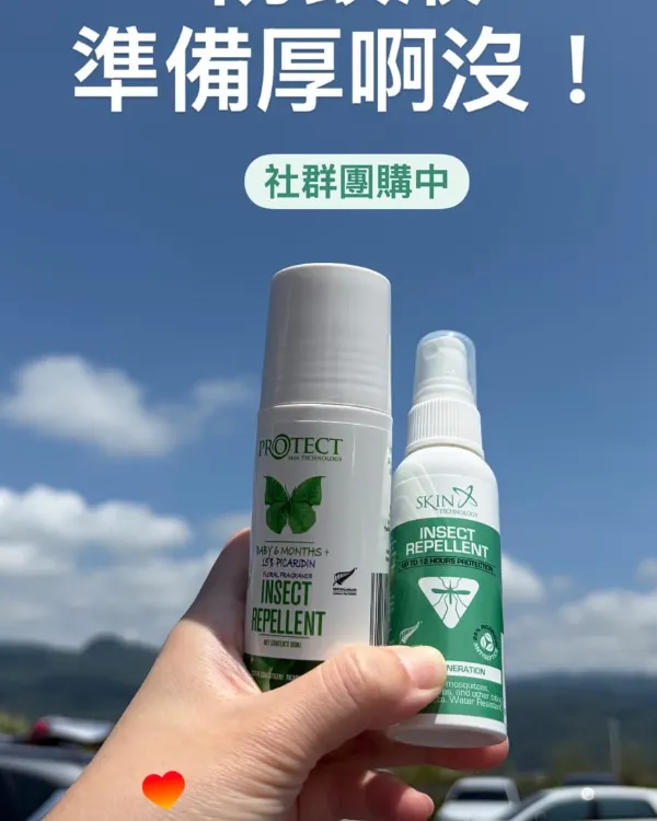 防蚊液實拍