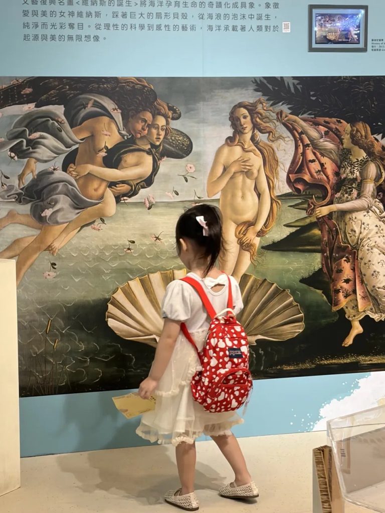 郵政博物館海洋特展《維納斯的誕生》大貝殼牆