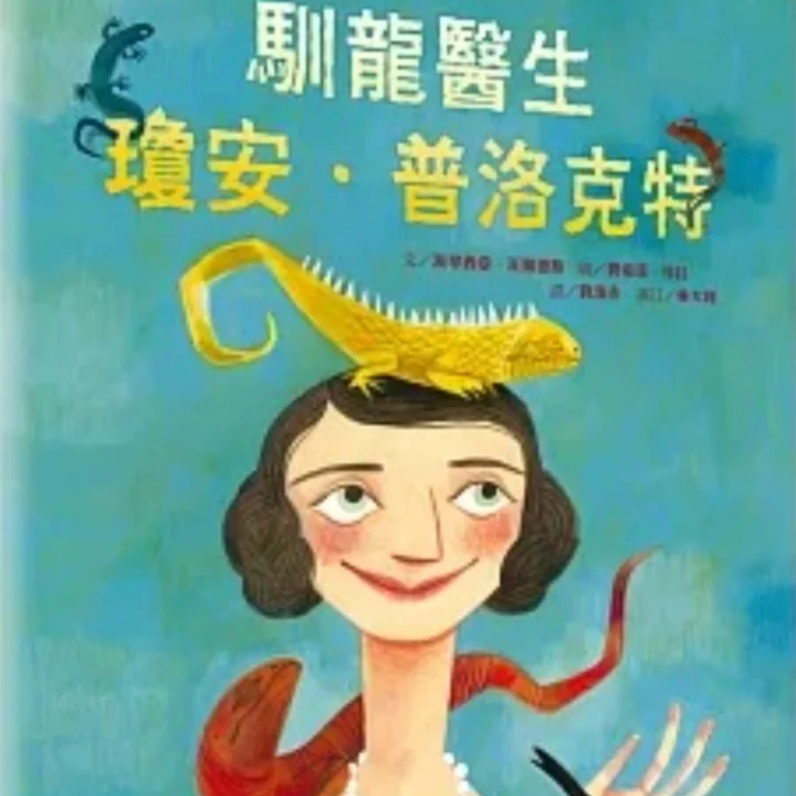 故事王國本週新的一集